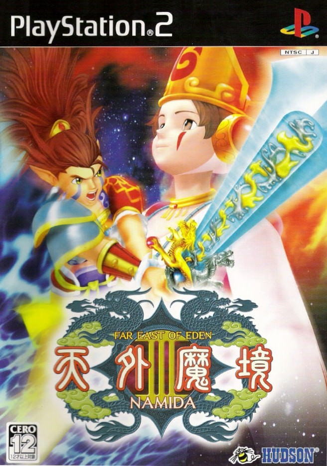 Capa do jogo Tengai Makyo III: Namida