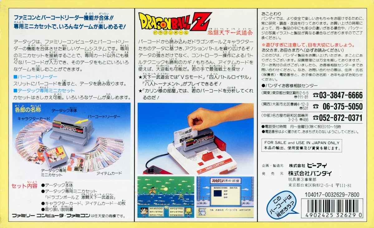 Capa do jogo Dragon Ball Z: Gekito Tenkaichi Budokai
