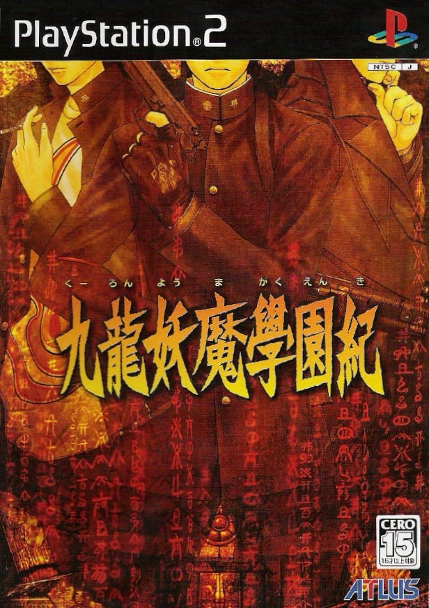 Capa do jogo Kowloon Yoma Gakuen Ki