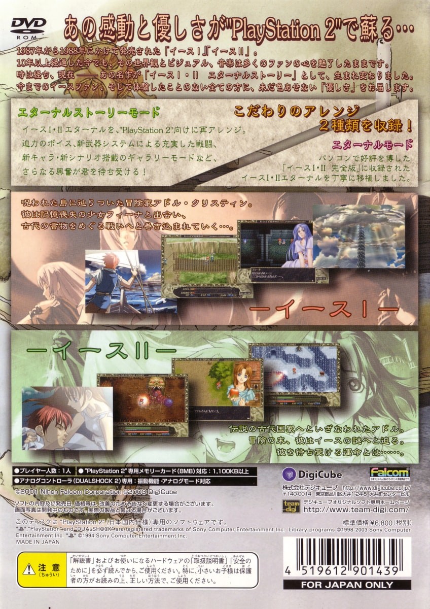 Capa do jogo Ys I・II: Eternal Story