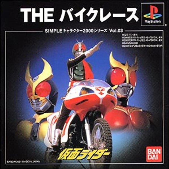 Capa do jogo Kamen Rider: The Bike Race
