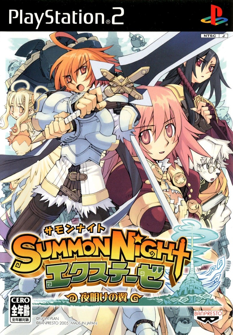 Capa do jogo Summon Night Ex-these: Yoake no Tsubasa