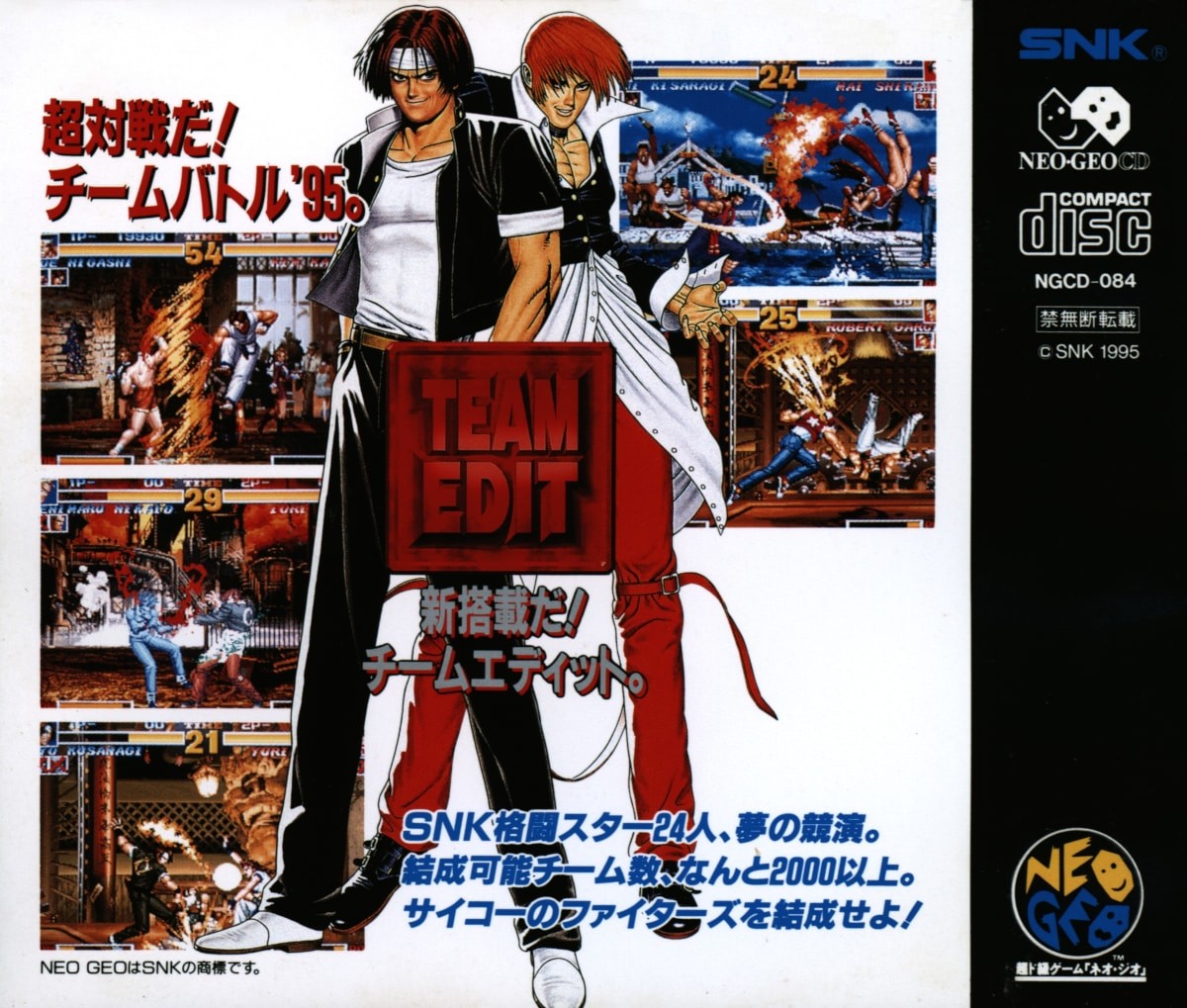 Capa do jogo The King of Fighters 95
