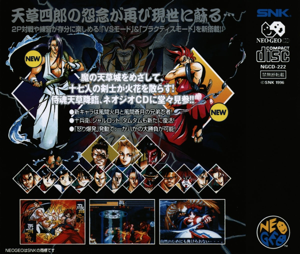 Capa do jogo Samurai Shodown IV: Amakusas Revenge