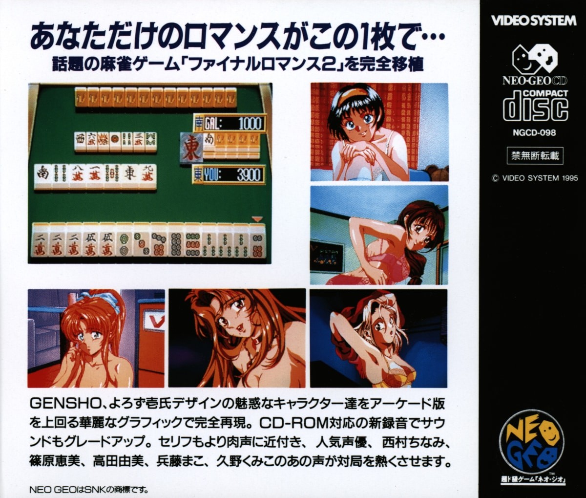 Capa do jogo Taisen Idol-Mahjong Final Romance 2