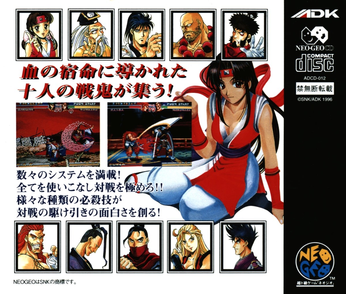 Capa do jogo Ninja Masters