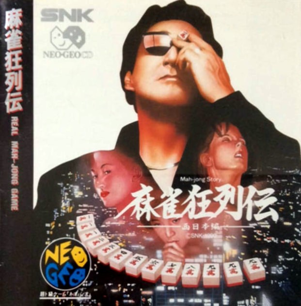 Capa do jogo Mahjong Kyoretsuden: Nishinihon-hen