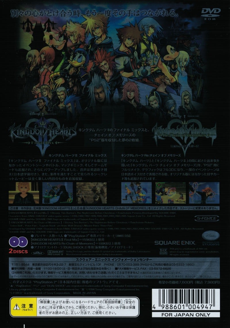 Capa do jogo Kingdom Hearts II: Final Mix+