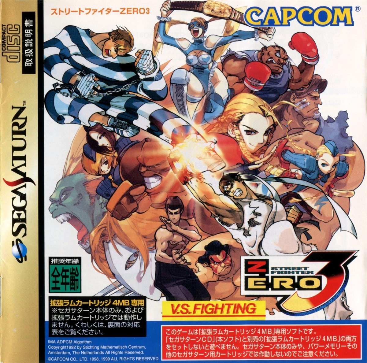 Capa do jogo Street Fighter Alpha 3