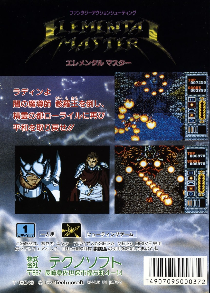 Capa do jogo Elemental Master