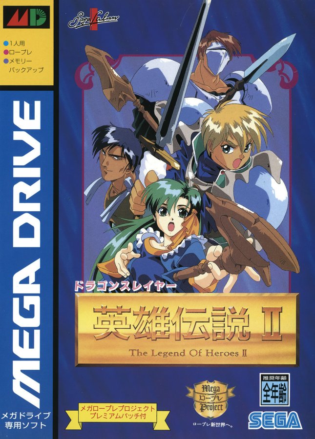 Capa do jogo Dragon Slayer: Eiyuu Densetsu II