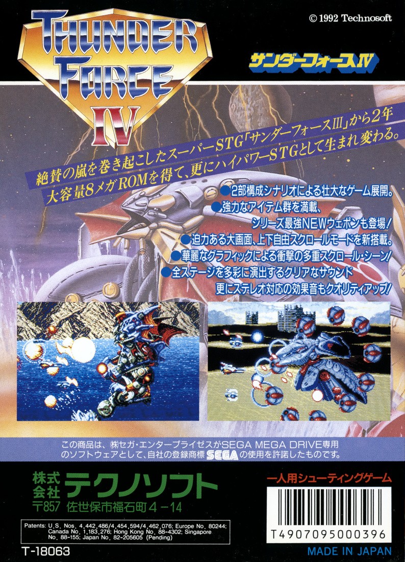 Capa do jogo Thunder Force IV