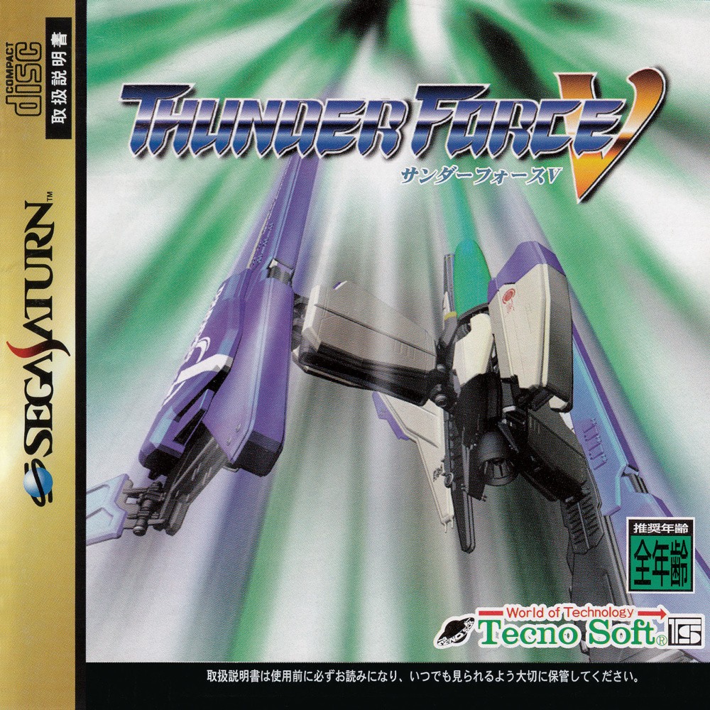 Capa do jogo Thunder Force V