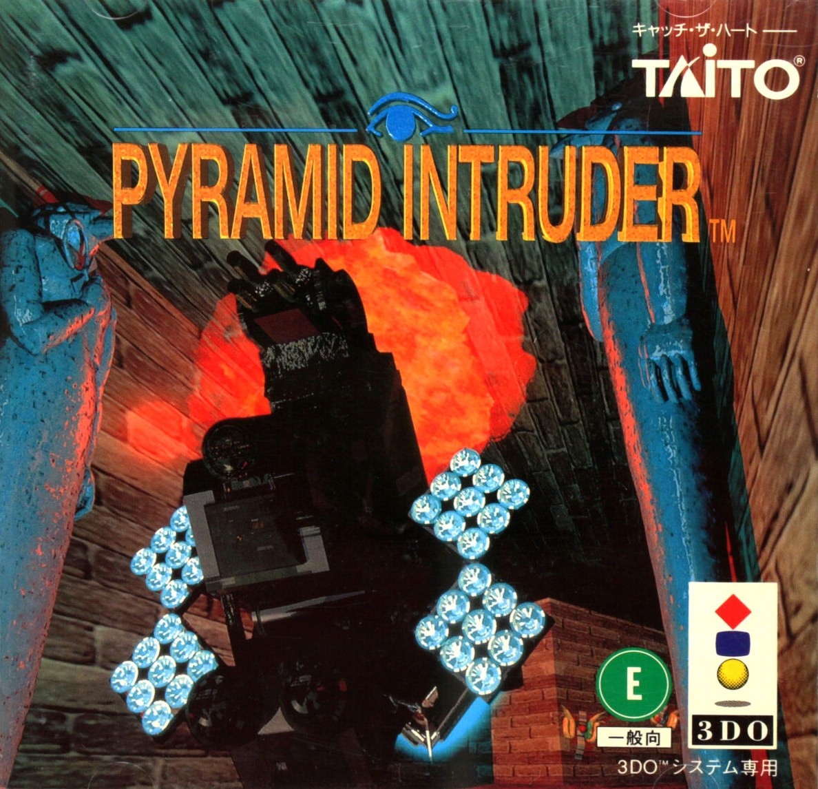 Capa do jogo Pyramid Intruder