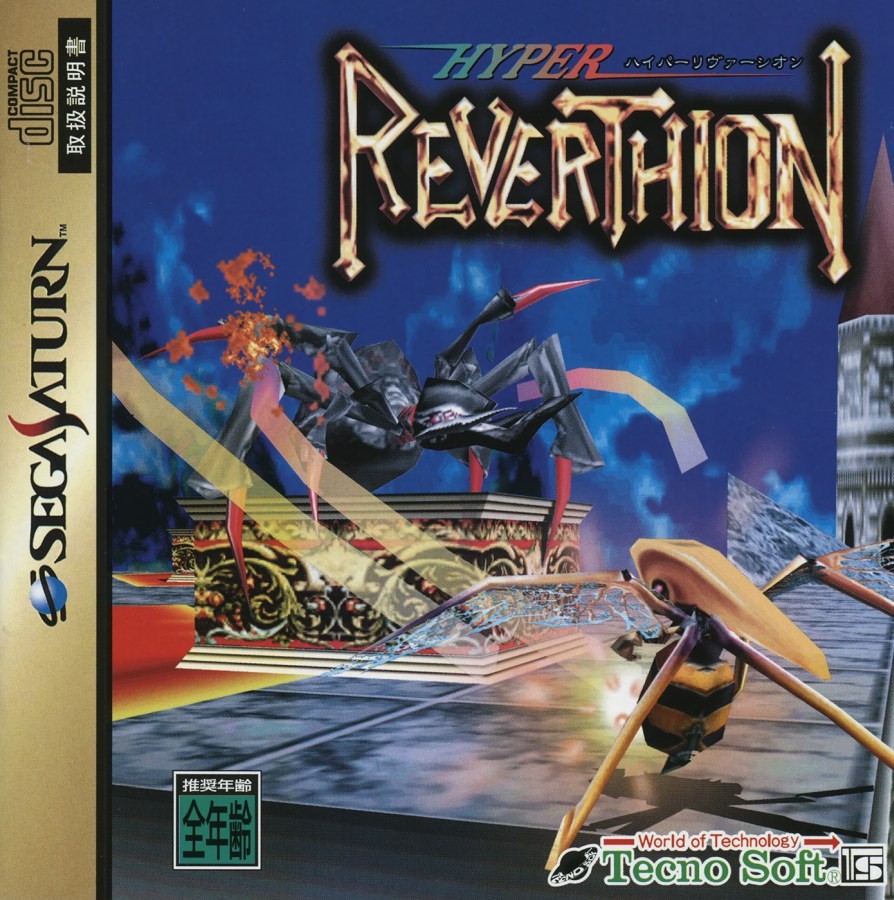 Capa do jogo Hyper Reverthion