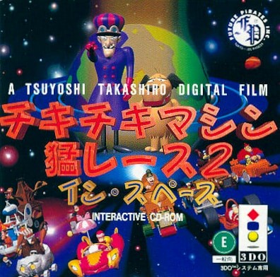 Capa do jogo Chiki Chiki Machine Mou Race 2: In Space