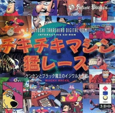 Capa do jogo Chiki Chiki Machine Mou Race: Kenken to Black Mao no Ijiwaru Daisakusen - Wacky Races