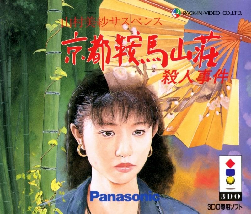 Capa do jogo Yamamura Misa Suspense: Kyoto Anba Sanso Satsujin Jiken