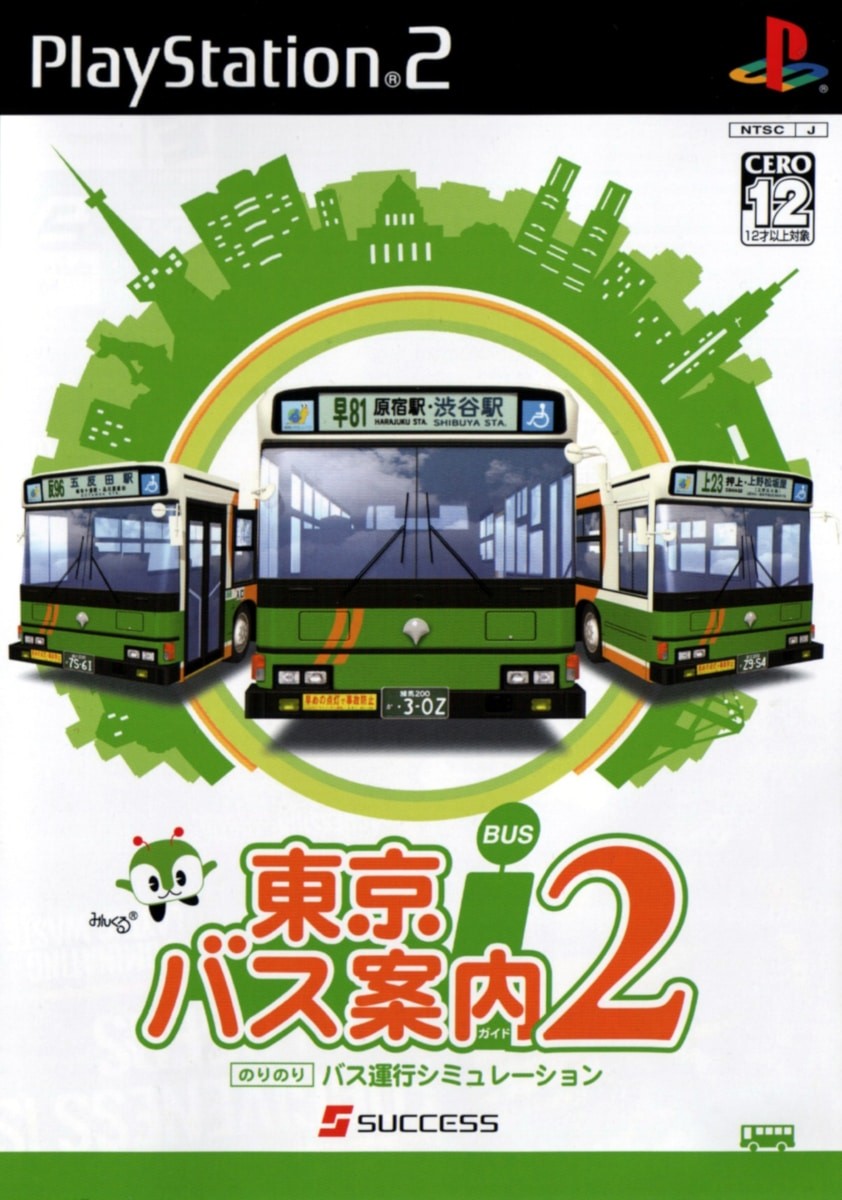 Capa do jogo Tokyo Bus Annai