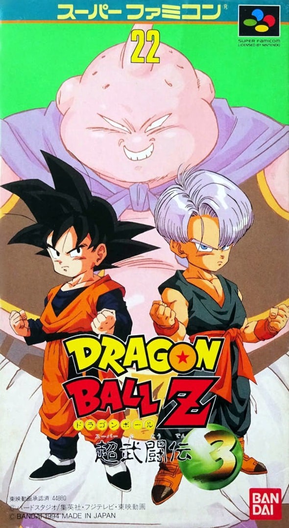 Capa do jogo Dragon Ball Z: Super Butoden 3