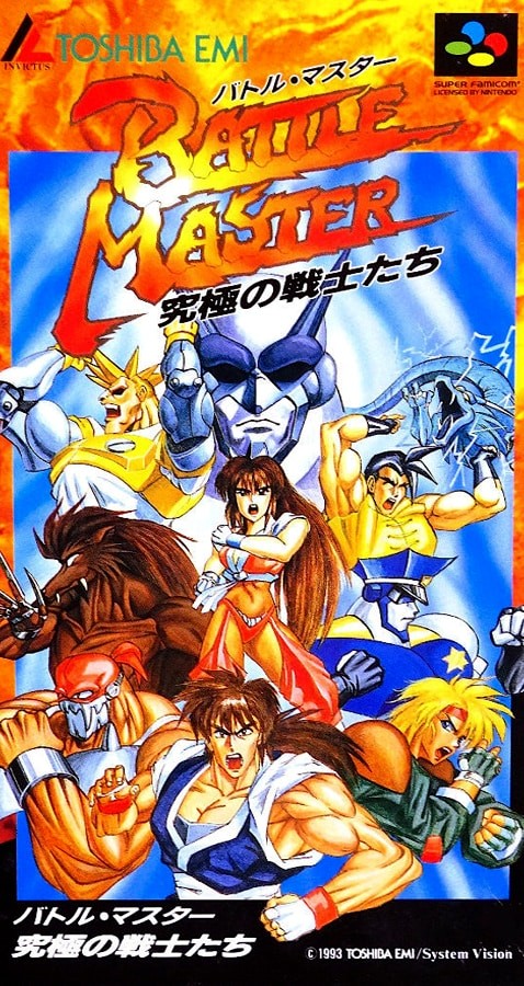 Capa do jogo Battle Master: Kyukyoku no Senshi-tachi