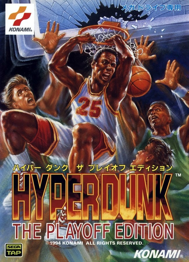 Capa do jogo Hyper Dunk: The Playoff Edition