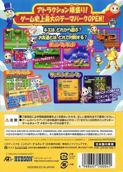 Capa do jogo Bomberman Land 2