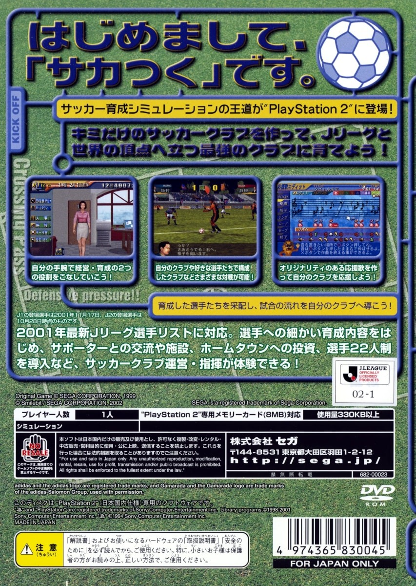 Capa do jogo Saka Tsuku 2002: J.League Pro Soccer Club o Tsukurou!