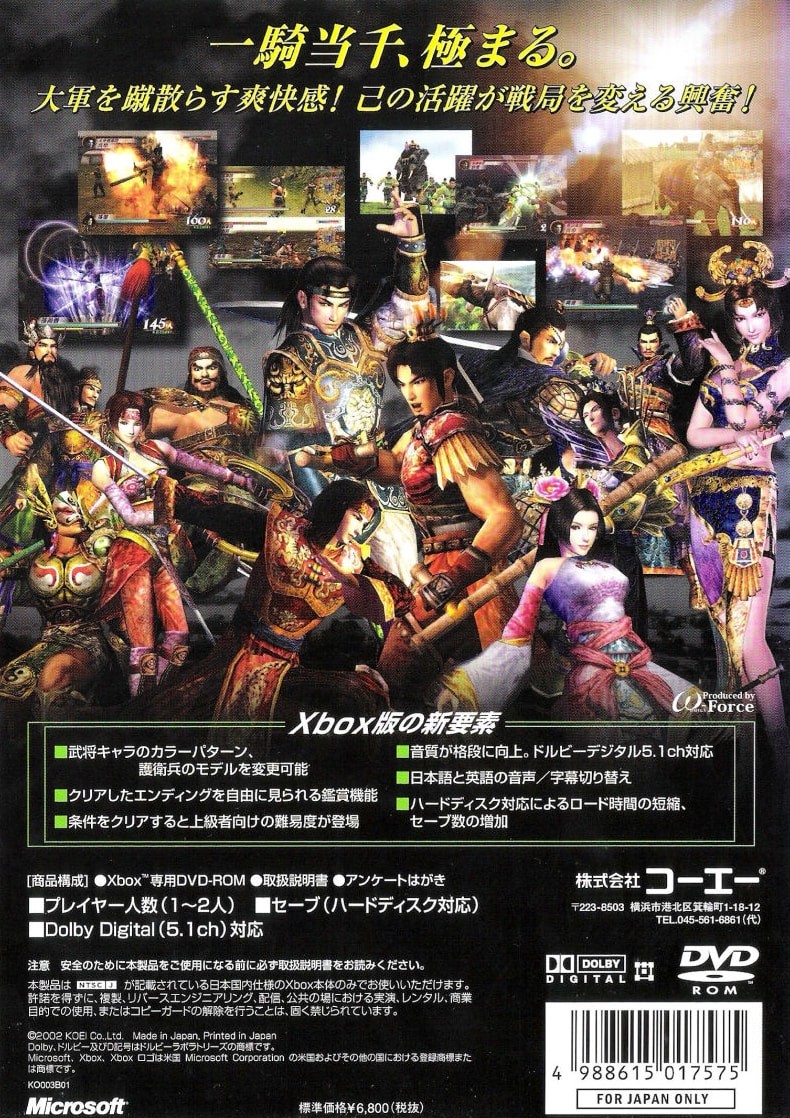 Capa do jogo Dynasty Warriors 3