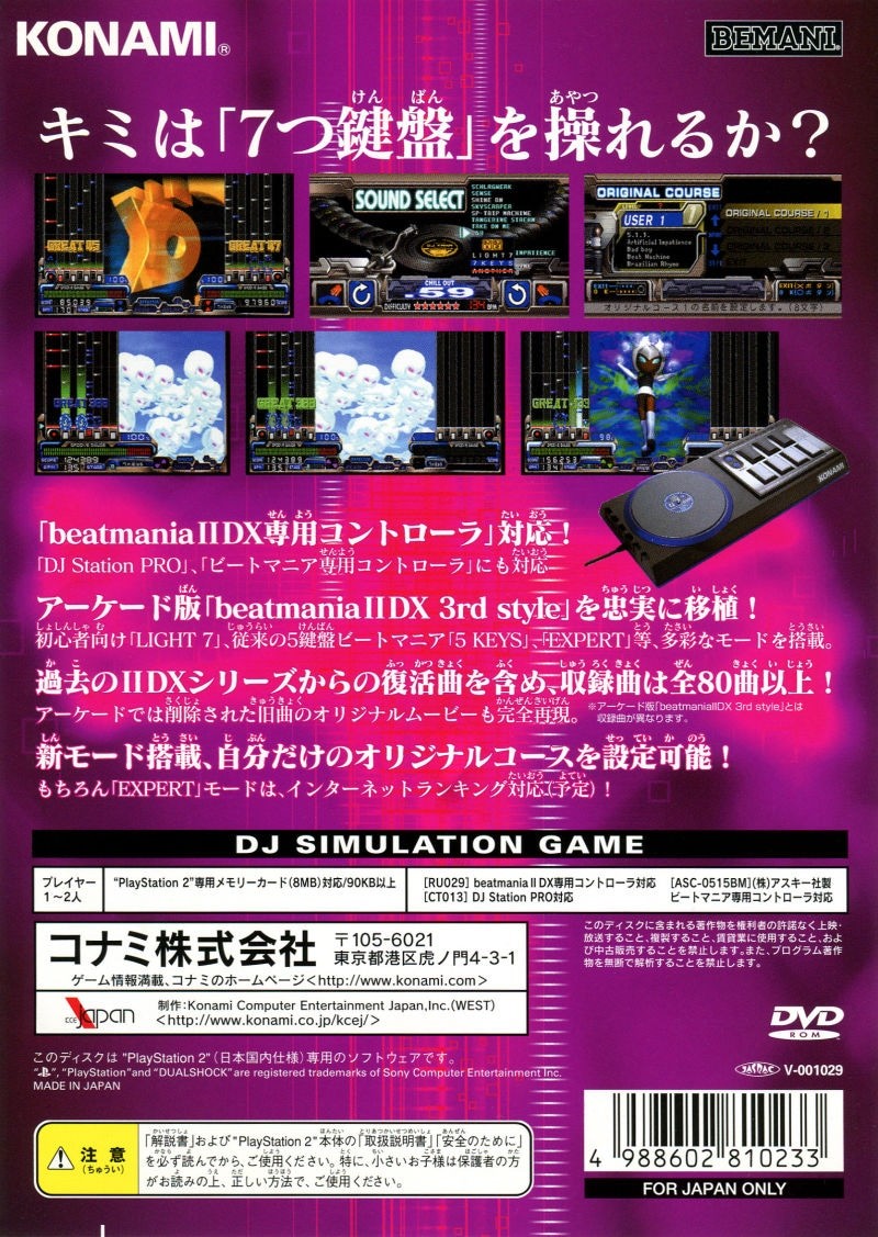 Capa do jogo beatmania IIDX 3rd style