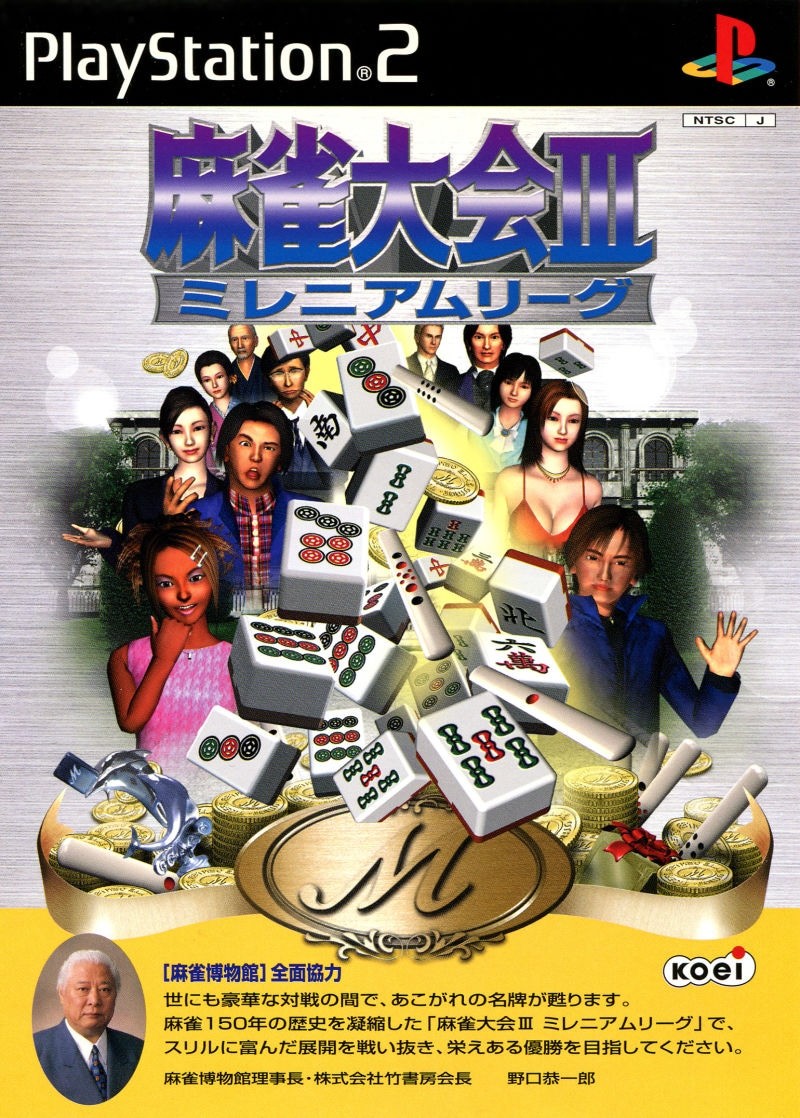 Capa do jogo Mahjong Taikai III: Millennium League