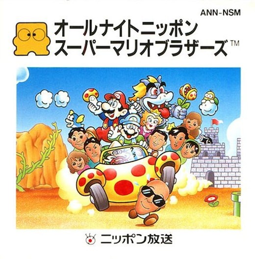 Capa do jogo All Night Nippon Super Mario Bros.