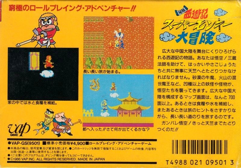 Capa do jogo Ganso Saiyuki: Super Monkey Daiboken