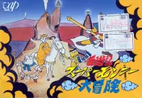Capa de Ganso Saiyuki: Super Monkey Daiboken