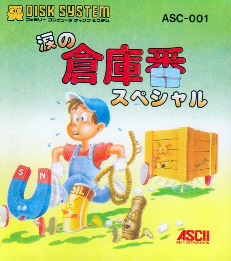 Capa do jogo Namida no Sokoban Special