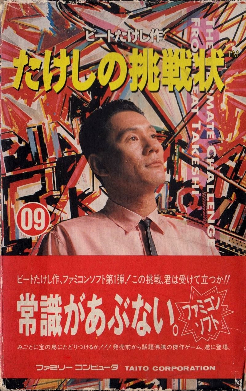 Capa do jogo Takeshi no Chosenjo