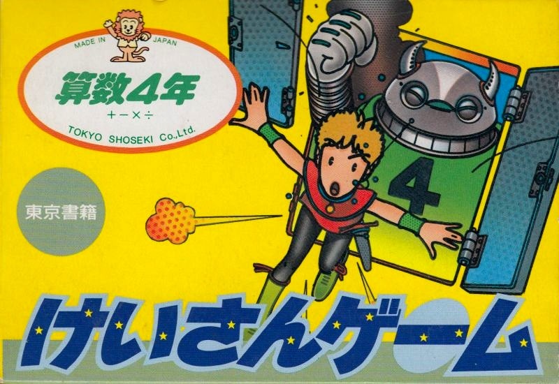 Capa do jogo Sansu 4-nen: Keisan Game