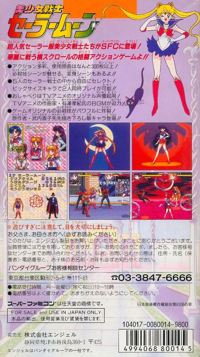 Capa do jogo Bishojo Senshi Sailor Moon