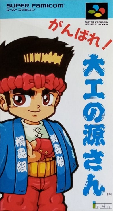 Capa do jogo Ganbare Daiku no Gensan