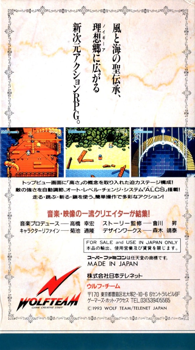 Capa do jogo Neugier: Umi to Kaze no Kodo