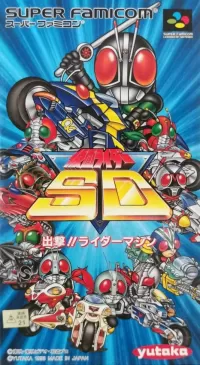 Capa de Kamen Rider SD: Shutsugeki!! Rider Machine