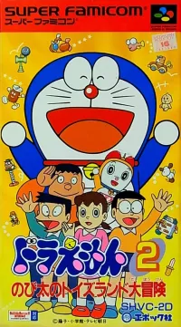 Capa de Doraemon 2: Nobita no Toys Land Daiboken