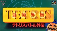 Capa de Tetris Battle Gaiden