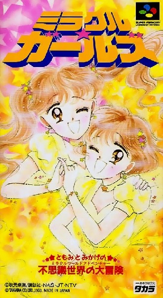 Capa do jogo Miracle Girls: Tomomi to Mikage no Miracle World Adventure