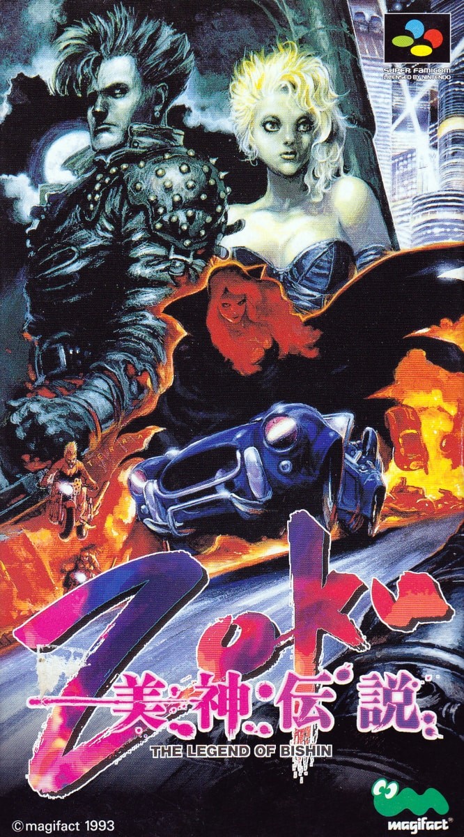Capa do jogo Zoku: The Legend of Bishin