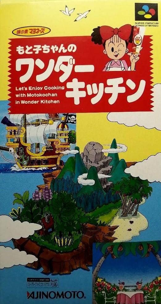 Capa do jogo Motoko-chan no Wonder Kitchen