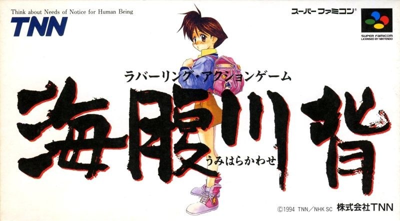 Capa do jogo Umihara Kawase