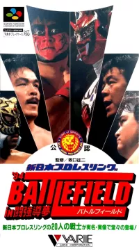 Capa de Shin Nihon Pro Wrestling 94: Battlefield in Tokyo Dome