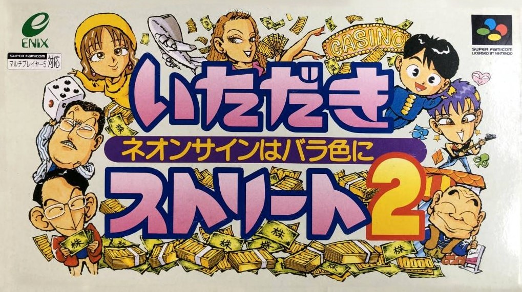 Capa do jogo Itadaki Street 2: Neon Sign wa Bara-iro ni