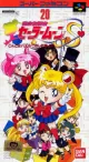 Bishojo Senshi Sailor Moon S: Kondo wa Puzzle de Oshioki yo!!